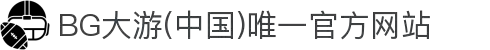 BG大游(中国)唯一官方网站